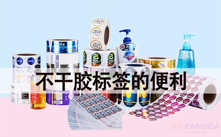 不干胶标签为letou提供了哪些便利