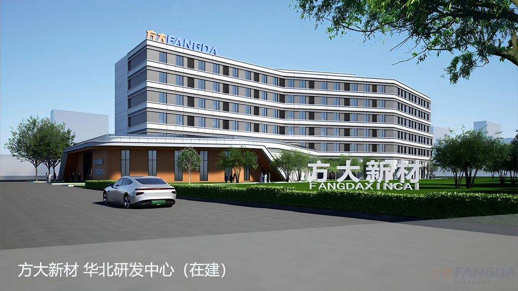 华北研发中心楼（在建）