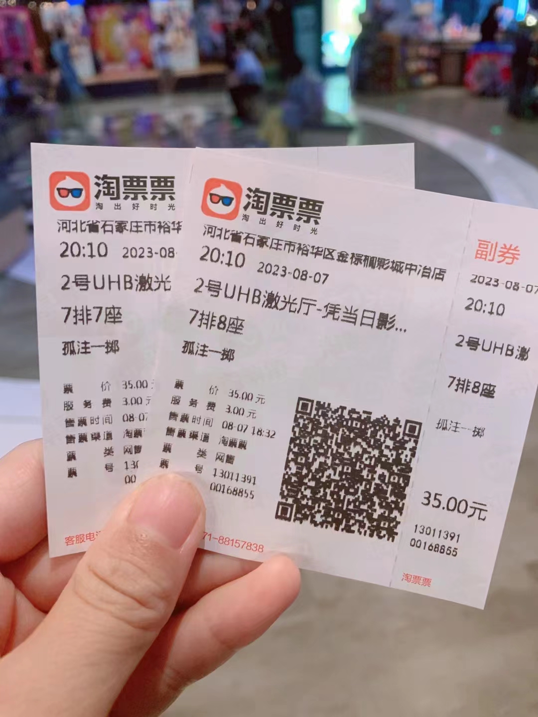 电影票使用的是哪种类型的热敏纸？